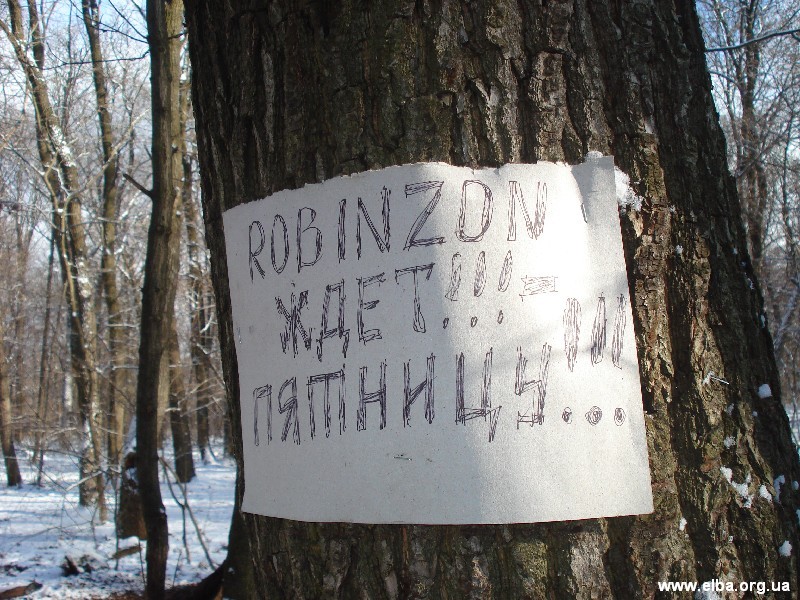 Зимняя Украинская Эльба 2007 г.