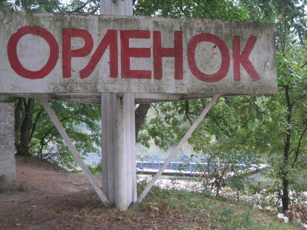 Осенняя Украинская Эльба 2010