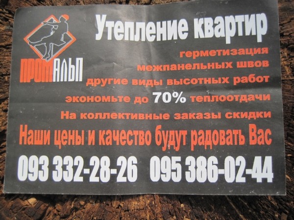 Осенняя Украинская Эльба 2010