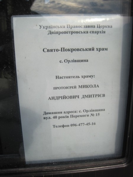Осенняя Украинская Эльба 2010