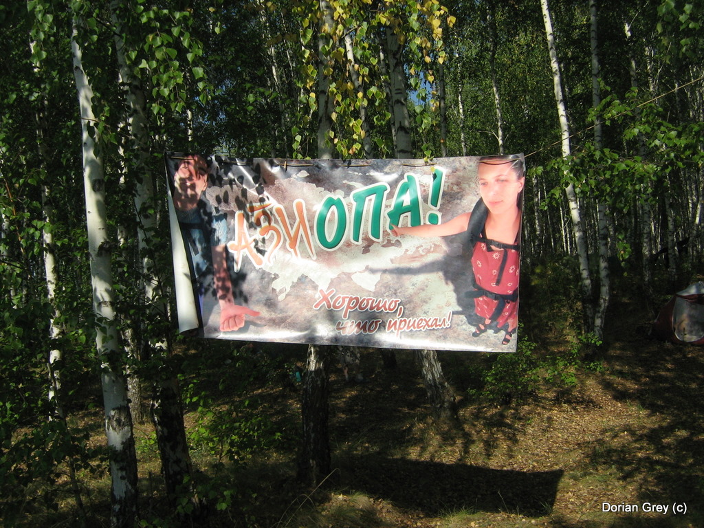 Азиопская Эльба Азиопа-2010