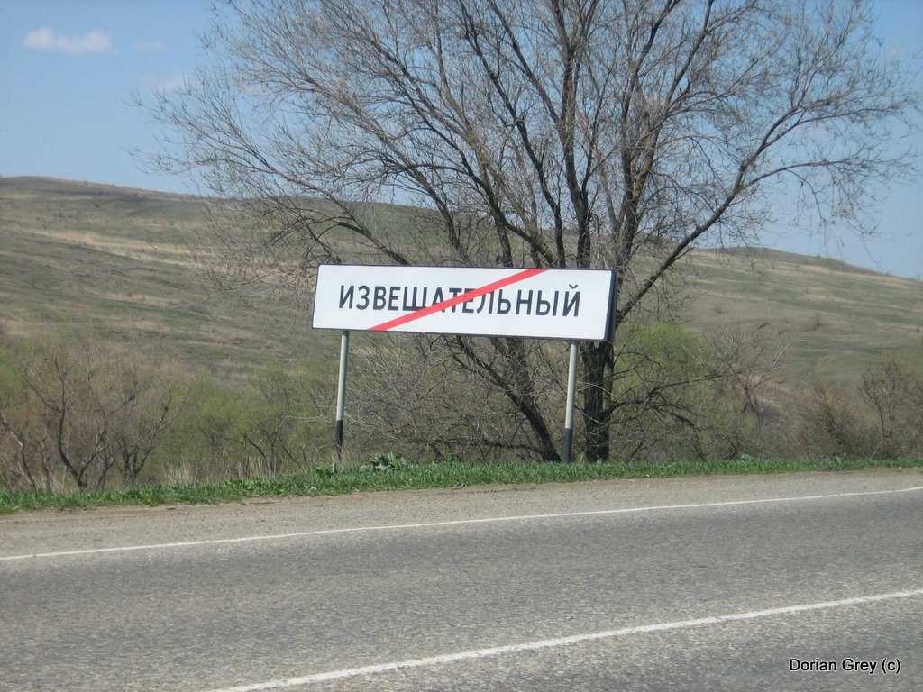 Весенняя Южная Эльба [Стрижамент 2009]