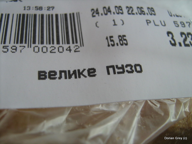Весенняя Украинская Эльба [2009]