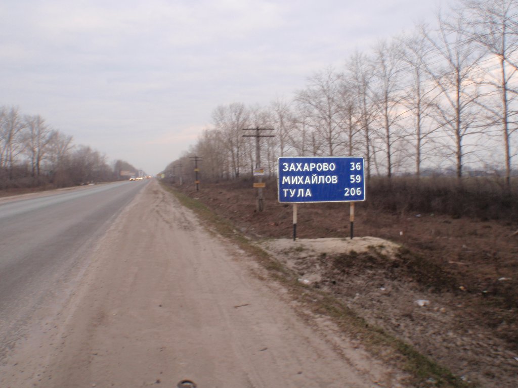 Весенняя Украинская Эльба 2012