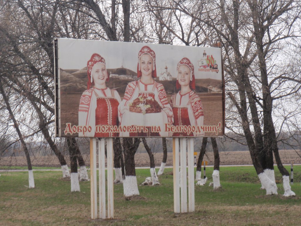 Весенняя Украинская Эльба 2012