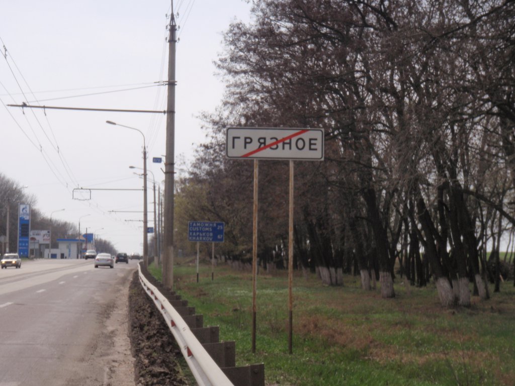 Весенняя Украинская Эльба 2012