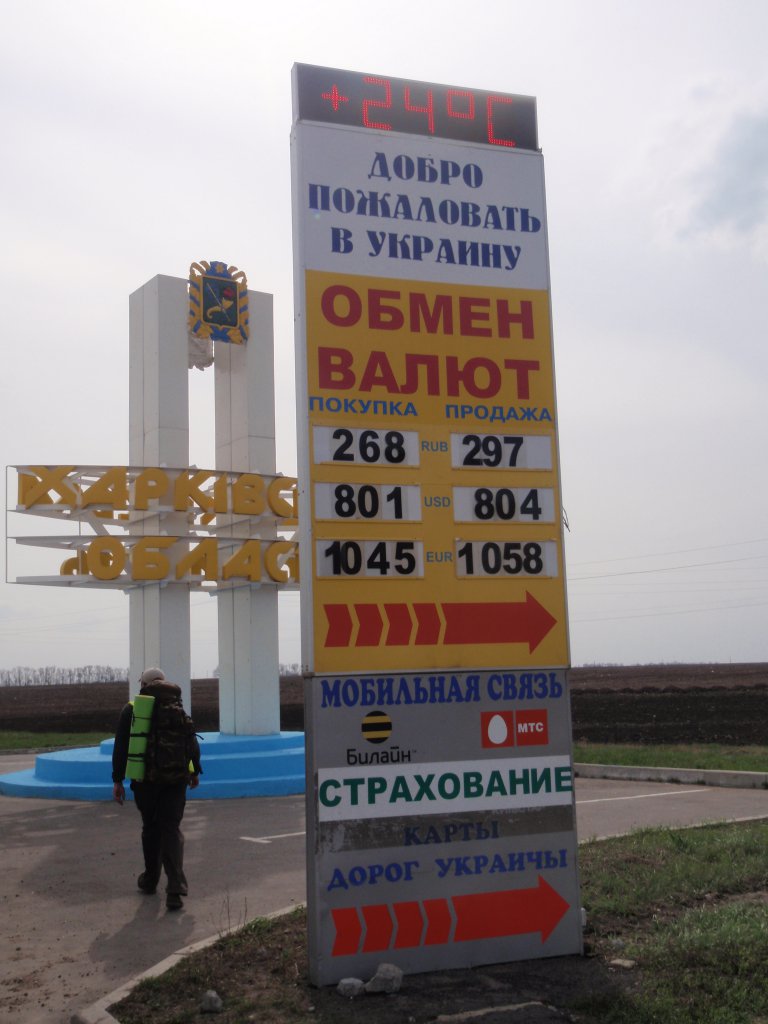 Весенняя Украинская Эльба 2012