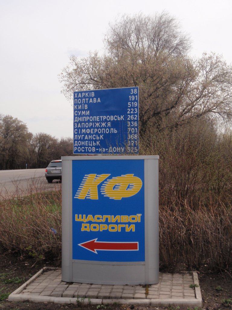 Весенняя Украинская Эльба 2012