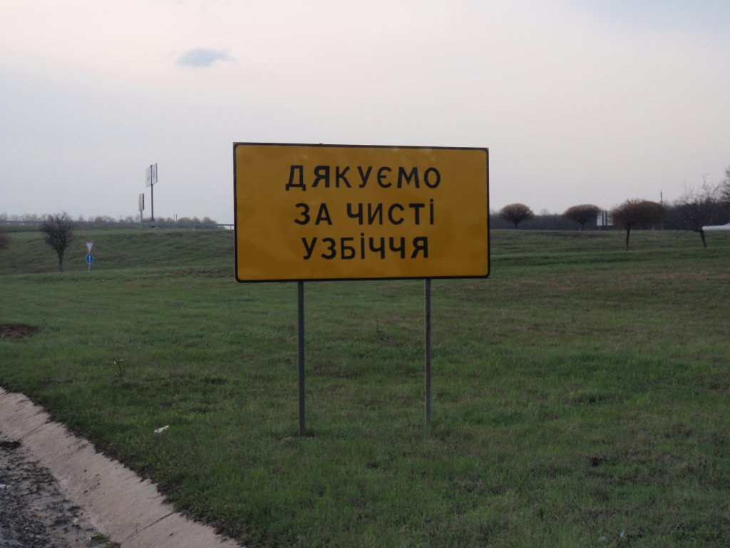 Весенняя Украинская Эльба 2012