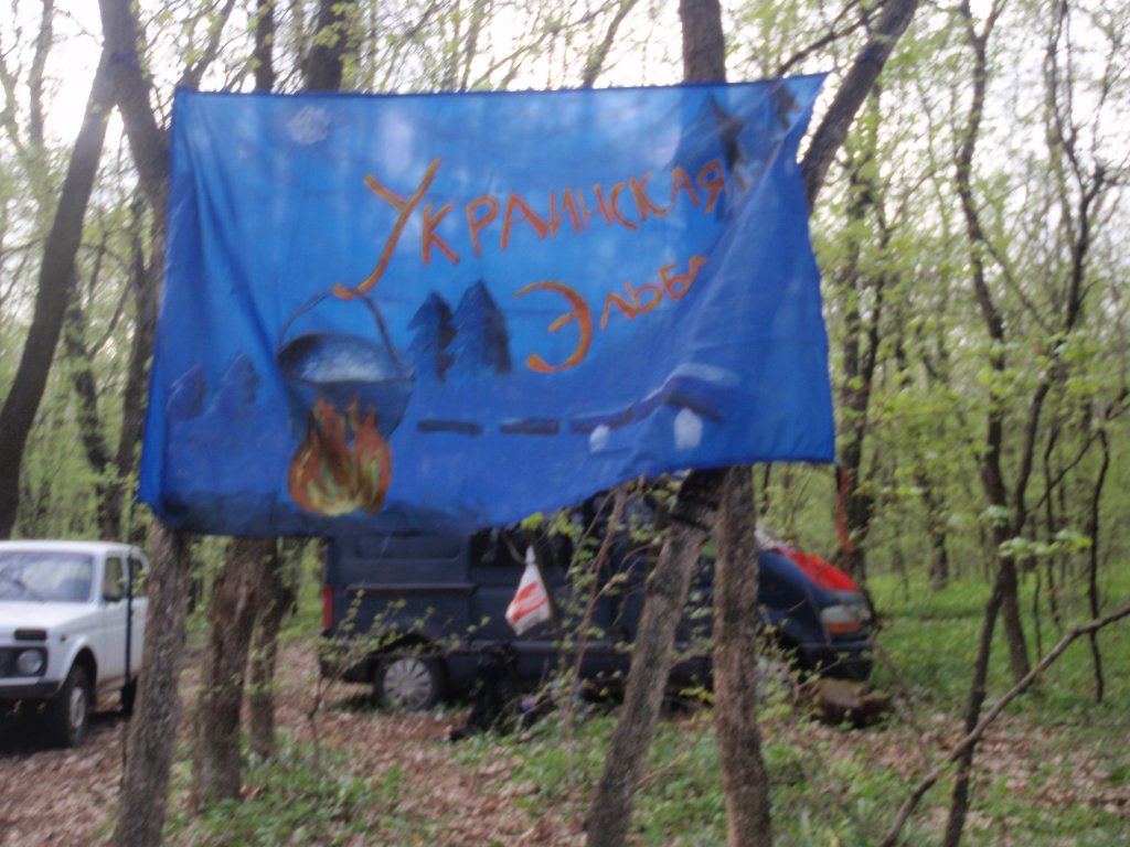 Весенняя Украинская Эльба 2012