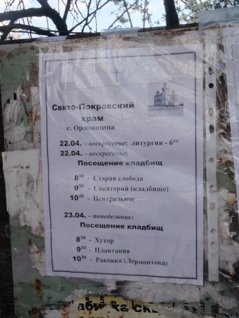 Весенняя Украинская Эльба 2012
