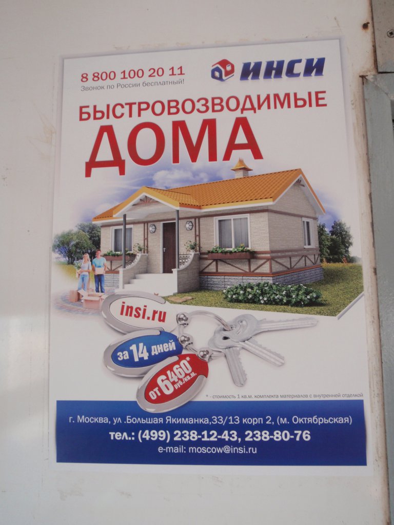 Весенняя Белорусская Эльба 2012