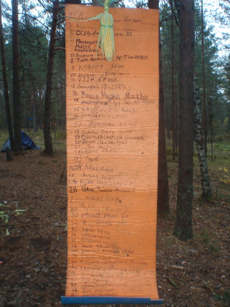 Осенняя Эльба в Ижицах [2012]