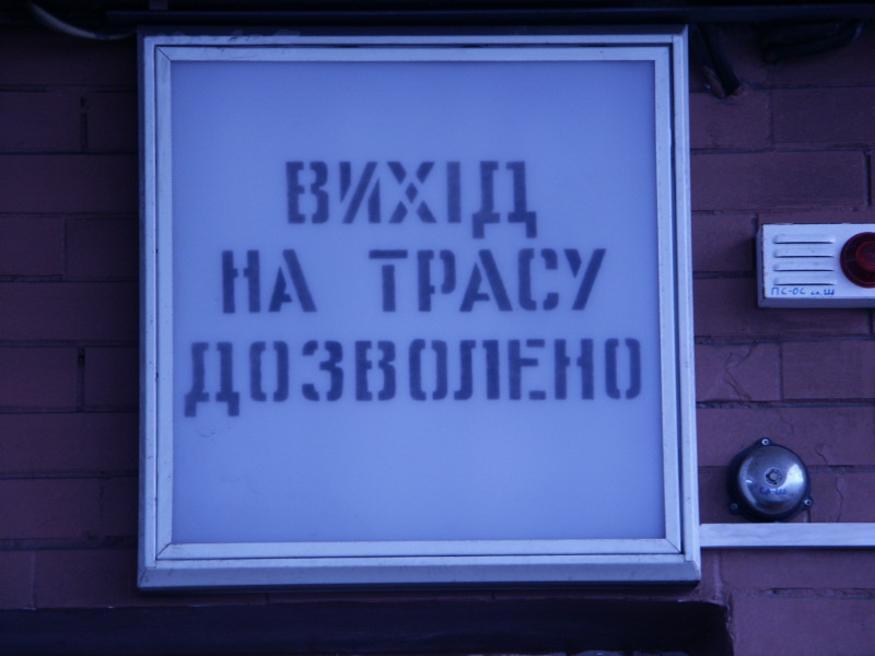 Забота об автостопщиках