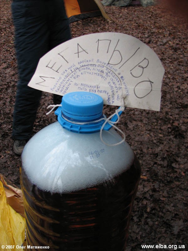 Зимняя Украинская Эльба 2007 г.
